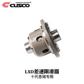 CUSCO限滑差速器LSD 适用于本田十代十一代思域手动弯道漂移改装