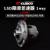 CUSCO限滑差速器LSD ZN8过弯神器 ZD8丰田86 2022新款 斯巴鲁BRZ