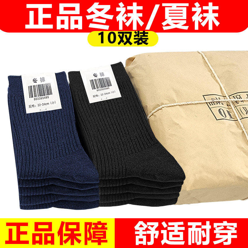 军迷袜子男夏袜秋冬袜防臭耐磨吸汗制式中筒黑色军训运动袜藏青色
