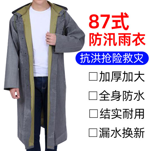 老式劳保长款防水雨衣单人帆布