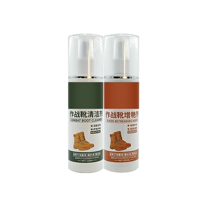 棕色雪地靴作战靴清洗剂增艳剂清洁剂护理保养清洁麂皮补色剂