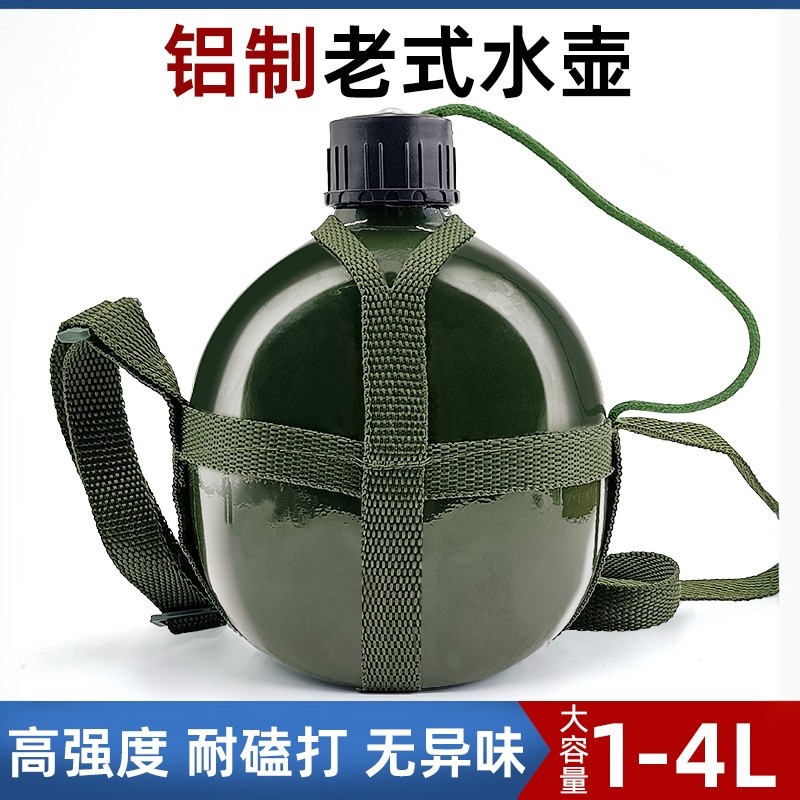 正品老式背带87式铝水壶军训图片