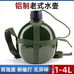 正品背带壶老式铝水壶87式户外运动水壶大容量便携登山露营水袋