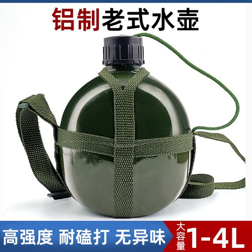 正品老式背带87式铝水壶军训
