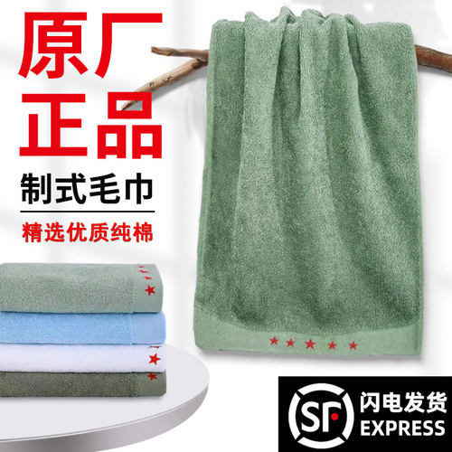 夏令营毛巾制式军训洗脸巾