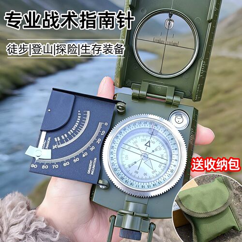 多功能指南针坡度测量