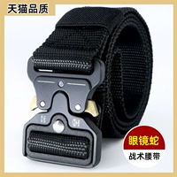 Универсальный нейлоновый камуфляжный тактический ремень