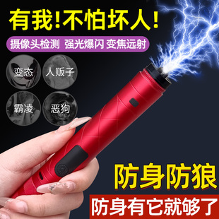 女生防身武器便携工具女子防狼神器随身防坏人电弧棍报警器合法棒