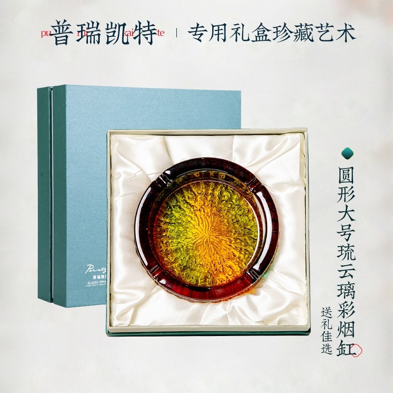 炫彩时尚精品家居摆件玻璃烟灰缸