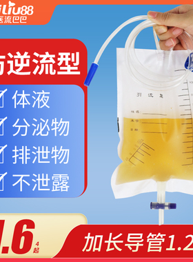医用同款引流袋一次性男用女老人导尿管胆汁集尿袋防逆流尿管尿袋
