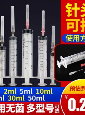 事丰一次性医用注射器1/2/5/10/20ml毫升带针头针管针筒无菌打针