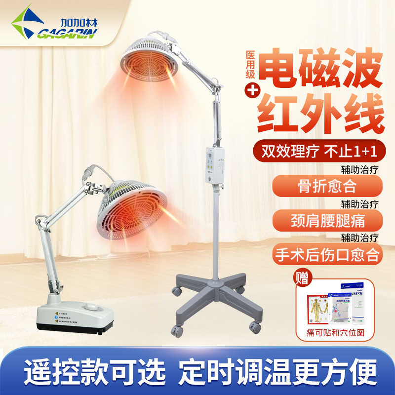 近红外线理疗灯家用神灯烤灯艾灸