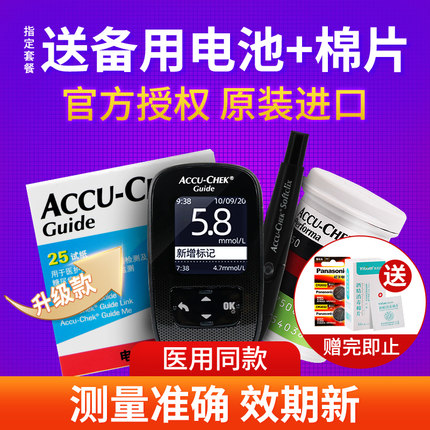 罗氏血糖测试仪家用卓越精采型血糖试纸智航型血糖仪血糖测仪试纸