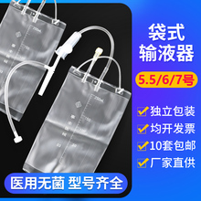 事丰一次性袋式输液器带针医用吊针点滴管静脉注射软管浇花冲洗
