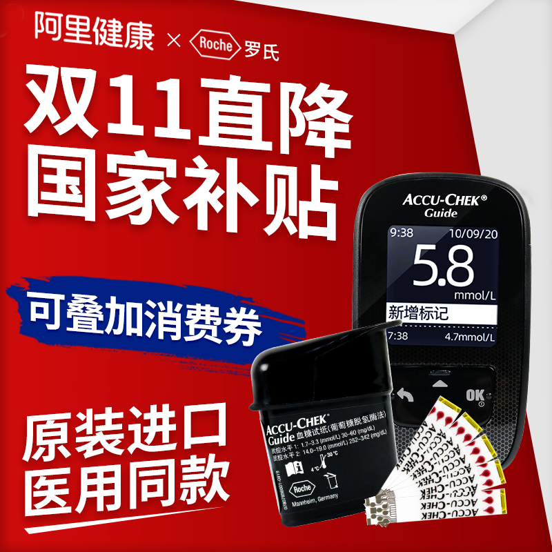 罗氏智航血糖仪血糖试纸进口