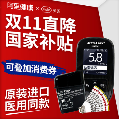 罗氏智航血糖仪血糖试纸进口