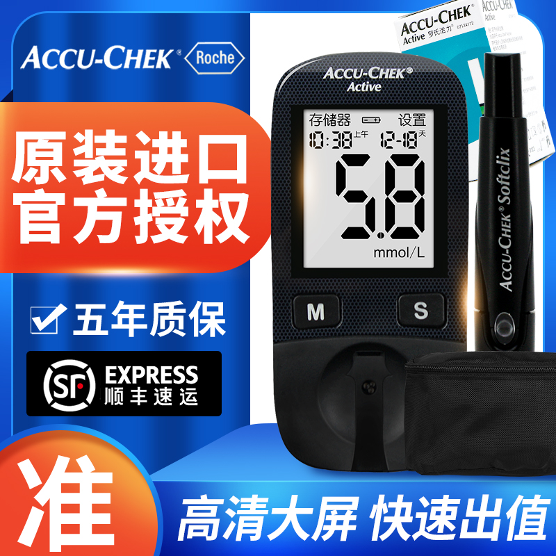 活力血糖仪罗氏进口全自动
