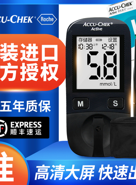 罗氏活力型血糖测试仪家用原装进口血糖测仪血糖试纸accu-chek