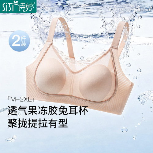 轻薄兔耳杯 夏季超薄款