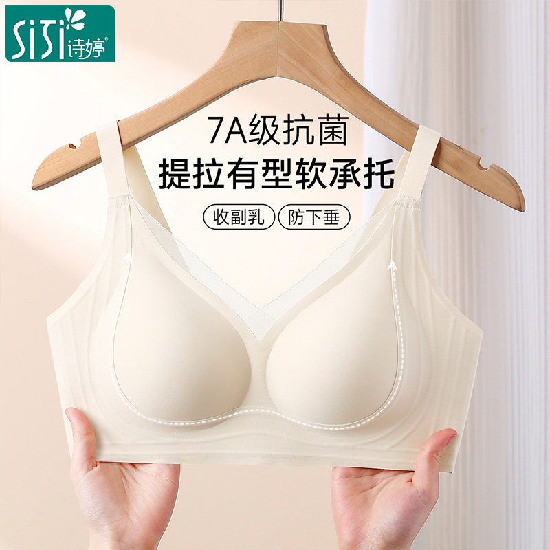 诗婷小胸聚拢内衣女无钢圈收副乳防下垂2025新款爆款无痕文胸罩,女士内衣/男士内衣/家居服,文胸,淘宝优惠券,粉丝福利购,淘宝优惠卷