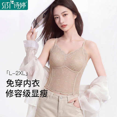 纯欲蕾丝吊带 甜辣内搭外穿