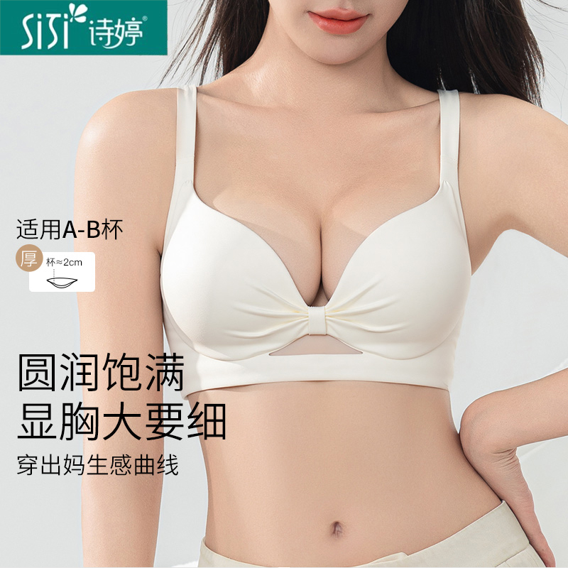 圆润波波胸 提拉软支撑