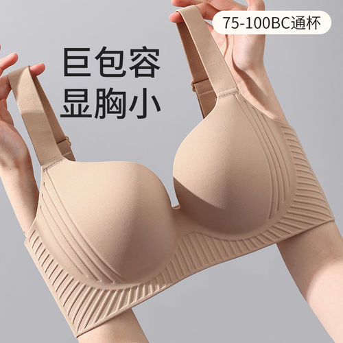 显小防抖 防下垂 收副乳