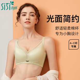 诗婷无痕小胸聚拢内衣女无钢圈调整型收副乳上托文胸罩四排扣文胸