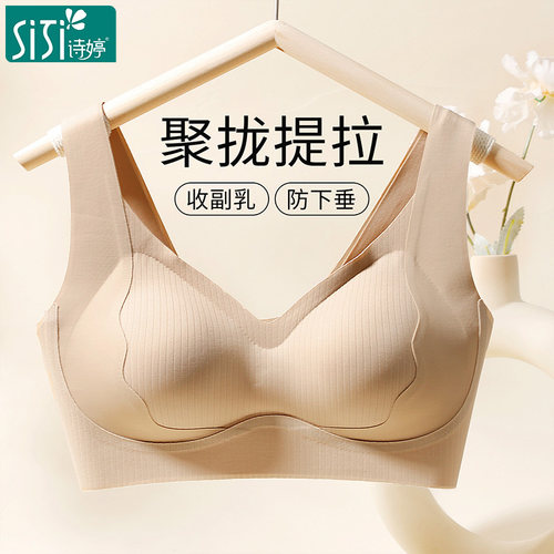 无痕内衣女小胸聚拢上托舒适背心