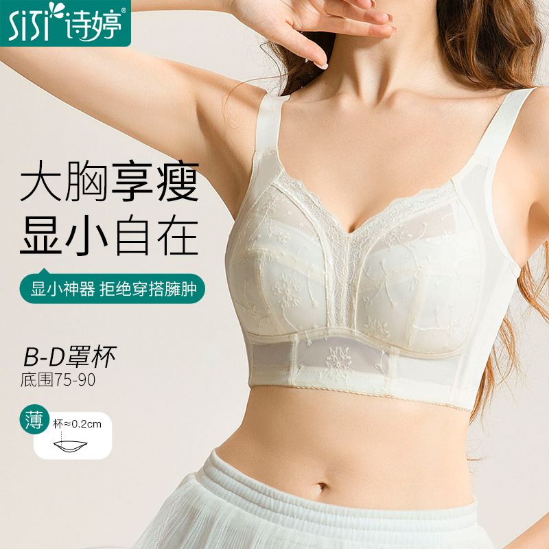 大胸全包裹 视觉显瘦