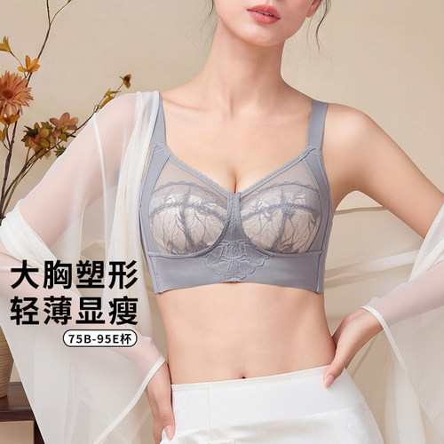 大胸显小胸内衣收副乳防下垂薄款