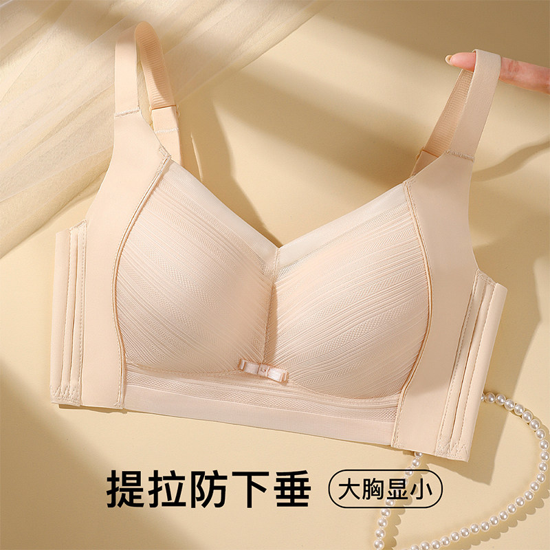 诗婷内衣女大胸显小全罩杯缩胸显瘦收副乳防下垂无钢圈文胸罩薄款