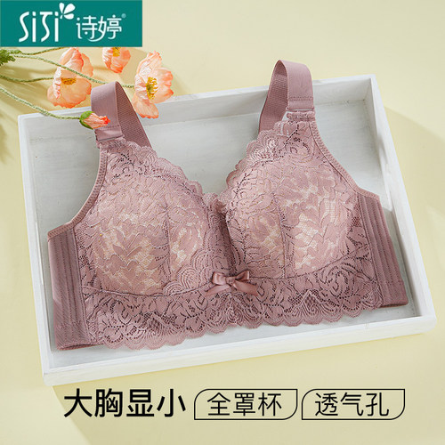 超薄透气 全罩杯显小BRA