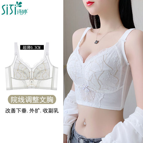 改善胸型 矫正胸型 收副乳防外扩