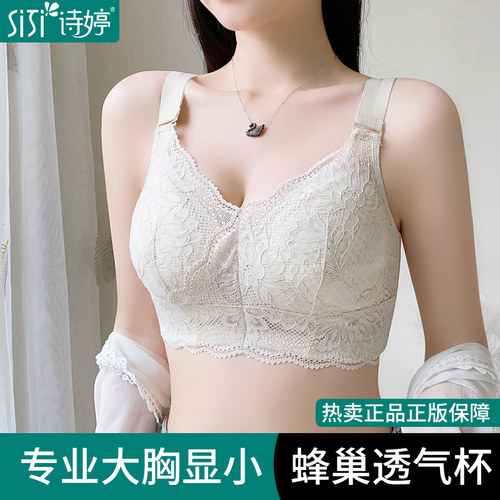 内衣女薄款大胸显小防下垂收副乳