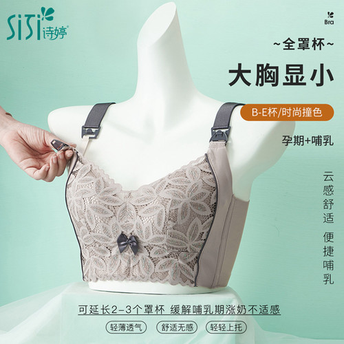 适应孕期变化，孕期哺乳断奶期间都能穿