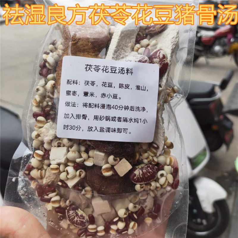 广东祛湿煲汤料茯苓薏米陈皮