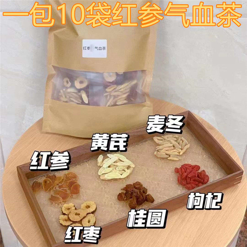 滋补茶气血茶养生壶煲水