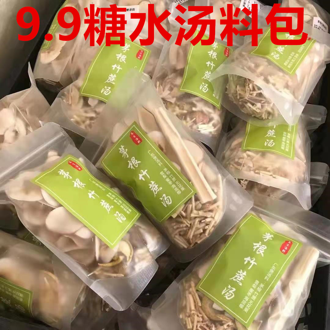 老广东竹蔗茅根水四季适宜甘蔗甜竹蔗海底椰糖水甜润凉茶儿童可喝