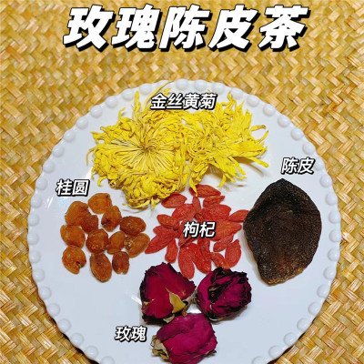 冻干玫瑰金丝黄菊陈皮茶女性疏肝理气菊花茶冲泡养生茶枸杞桂圆茶