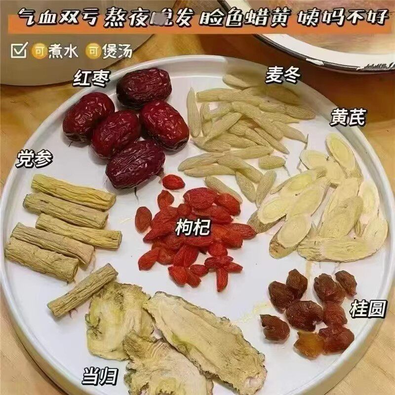 日常气血药膳当归黄芪双补汤产后月子姨妈过后不容易上火营养鸡汤