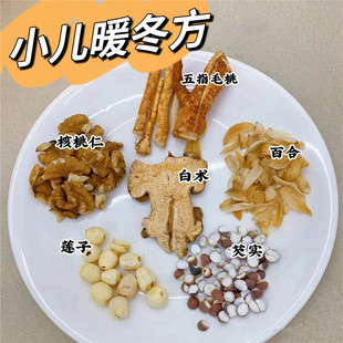 小儿暖冬方儿童安冬汤包许尤佳推荐胃口差睡眠不好小儿脾胃煲汤料