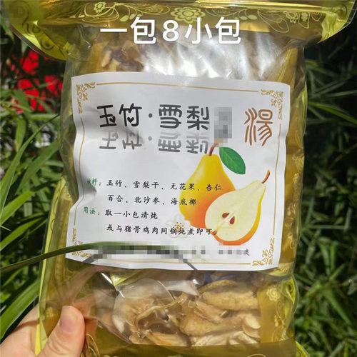 甜汤雪梨玉竹无花果煲汤材料包