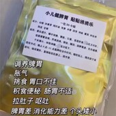 小儿健脾胃消积食贴30贴调理儿童脾胃差不易吸收通便肚脐鸡内金贴
