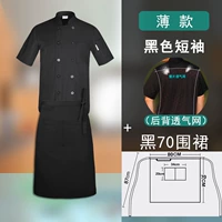 Черный топ (Back -Back Air Net)+Black 70 Фартук