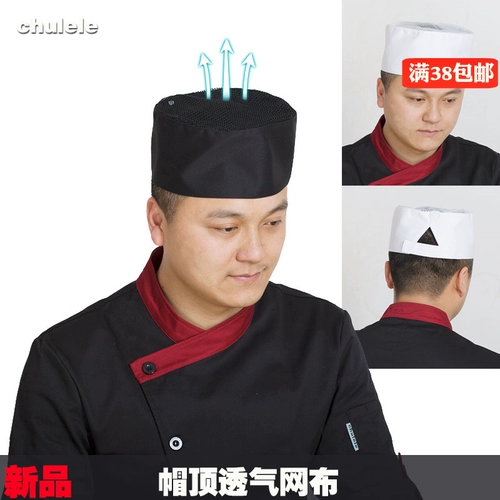 Catering Hotel Hotel Kitchen Chef Chef Master Ping Ding Hat с сетевой шляпой шеф -повара.