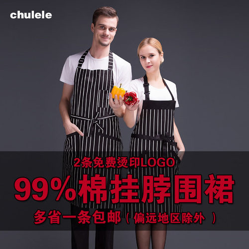 可爱餐厅韩版厨师服务员工作围裙