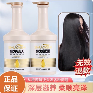 舒雅丝焦酸性护理500ML还原护发素柔顺修复干枯改善毛躁水疗顺滑