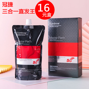 冠捷麦风无忧智能烫780ml5G三合一直发烫单剂拉直离子软化理发店