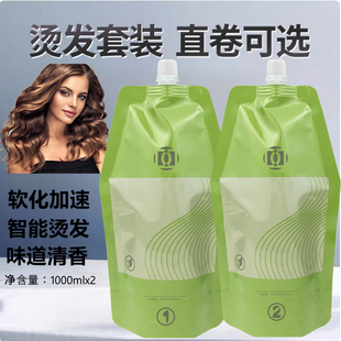 帝臣佳黛果酸植润烫发药水理发店专用1号剂软化剂快速离子陶瓷烫